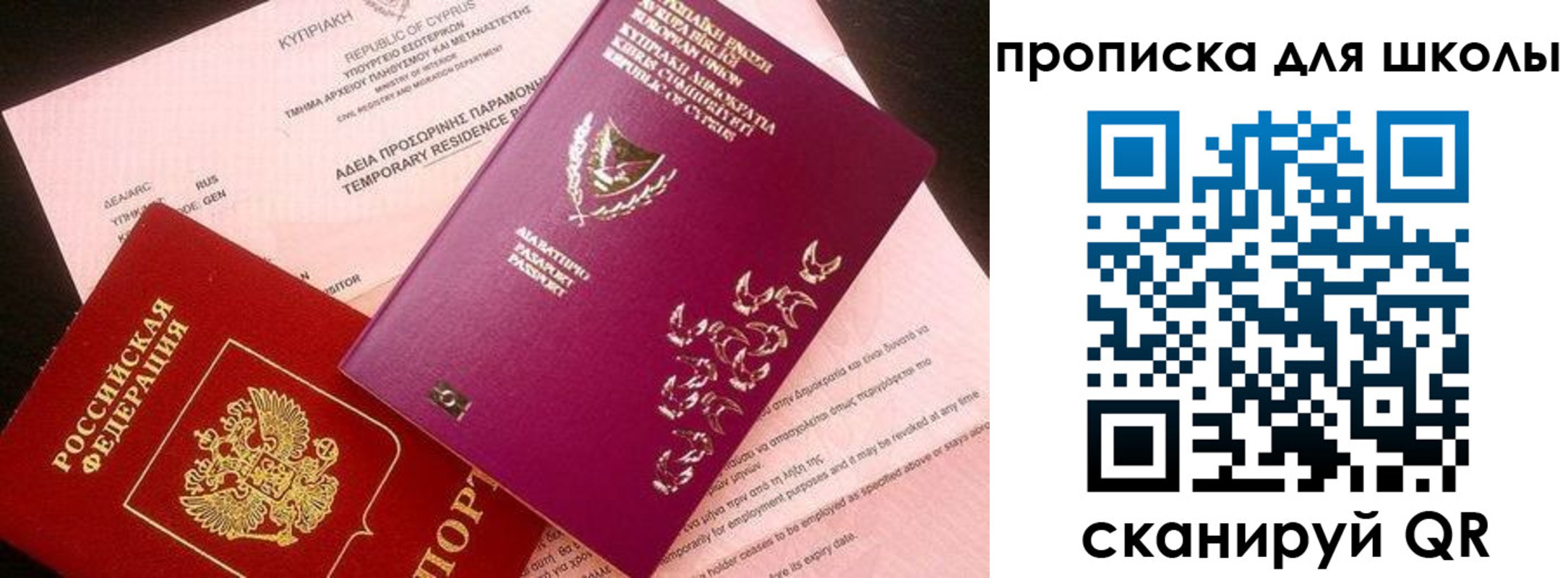 временная регистрация надежно в Московской области