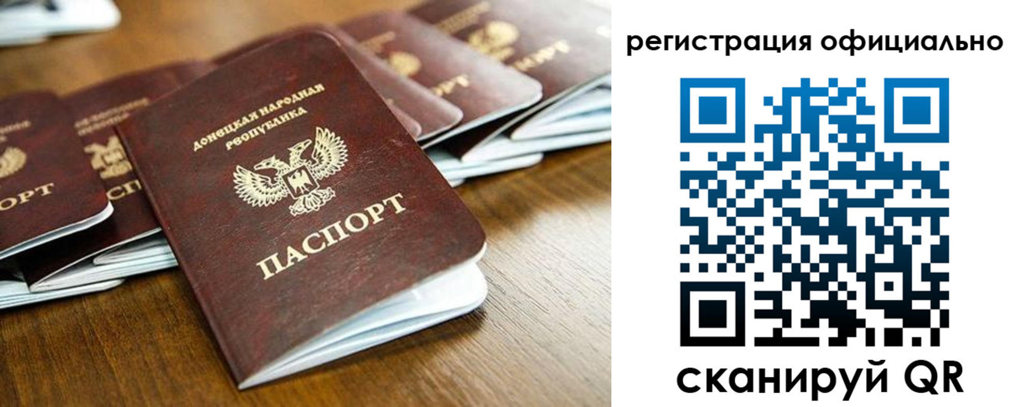 прописка ребенка в Московской области