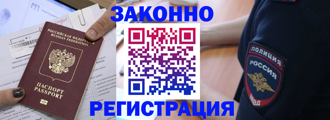 временная регистрация собственник в Московской области